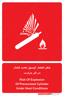 cylinder , danger , blast , brust , temperature , hight , سیلندر , منفجر , پرفشار , هشدار , 