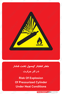 cylinder , danger , blast , brust , temperature , hight , سیلندر , منفجر , پرفشار , هشدار , 
