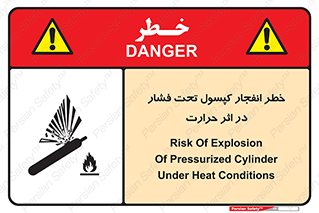 Safety sign: Risk Of Explosion Of Pressurized Cylinder Under Heat Conditions – design 11786
