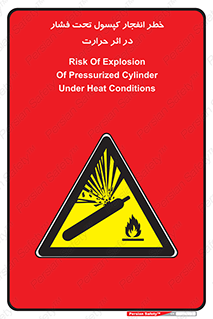 cylinder , danger , blast , brust , temperature , hight , سیلندر , منفجر , پرفشار , هشدار , 