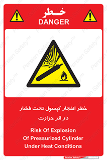 cylinder , danger , blast , brust , temperature , hight , سیلندر , منفجر , پرفشار , هشدار , 