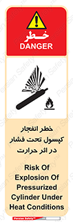cylinder , danger , blast , brust , temperature , hight , سیلندر , منفجر , پرفشار , هشدار , 
