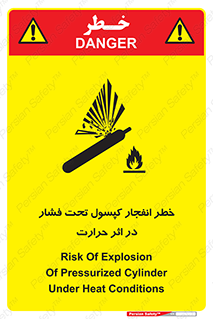 cylinder , danger , blast , brust , temperature , hight , سیلندر , منفجر , پرفشار , هشدار , 