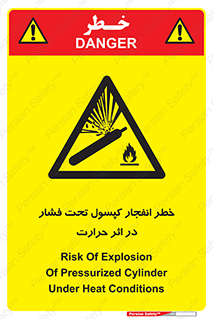 cylinder , danger , blast , brust , temperature , hight , سیلندر , منفجر , پرفشار , هشدار , 