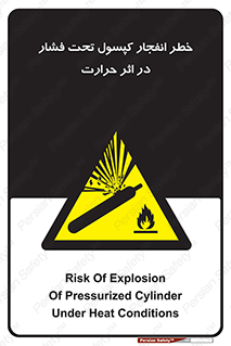 cylinder , danger , blast , brust , temperature , hight , سیلندر , منفجر , پرفشار , هشدار , 