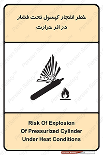 cylinder , danger , blast , brust , temperature , hight , سیلندر , منفجر , پرفشار , هشدار , 