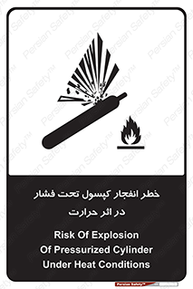 Safety sign: Risk Of Explosion Of Pressurized Cylinder Under Heat Conditions – design 11786