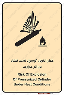 cylinder , danger , blast , brust , temperature , hight , سیلندر , منفجر , پرفشار , هشدار , 