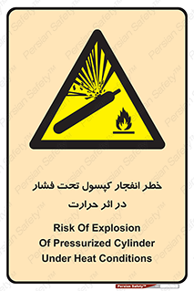 cylinder , danger , blast , brust , temperature , hight , سیلندر , منفجر , پرفشار , هشدار , 