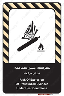 cylinder , danger , blast , brust , temperature , hight , سیلندر , منفجر , پرفشار , هشدار , 