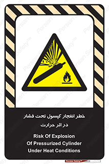 cylinder , danger , blast , brust , temperature , hight , سیلندر , منفجر , پرفشار , هشدار , 