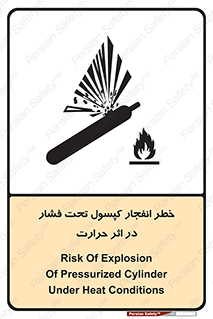 cylinder , danger , blast , brust , temperature , hight , سیلندر , منفجر , پرفشار , هشدار , 