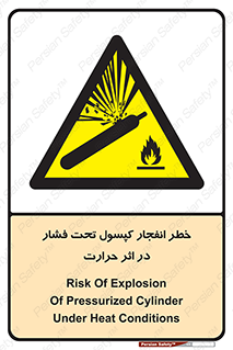 cylinder , danger , blast , brust , temperature , hight , سیلندر , منفجر , پرفشار , هشدار , 