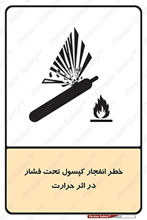 Safety sign: Risk Of Explosion Of Pressurized Cylinder Under Heat Conditions – design 11786