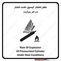 تابلوی ایمنی خطر انفجار کپسول تحت فشار در اثر حرارت – طرح 11786