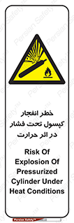 cylinder , danger , blast , brust , temperature , hight , سیلندر , منفجر , پرفشار , هشدار , 
