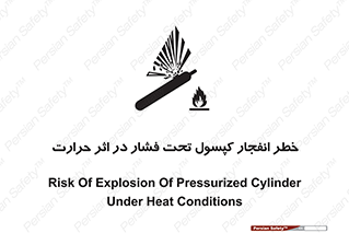 cylinder , danger , blast , brust , temperature , hight , سیلندر , منفجر , پرفشار , هشدار , 