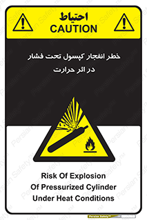 cylinder , danger , blast , brust , temperature , hight , سیلندر , منفجر , پرفشار , هشدار , 
