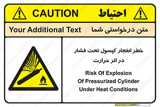 cylinder , danger , blast , brust , temperature , hight , سیلندر , منفجر , پرفشار , هشدار , 