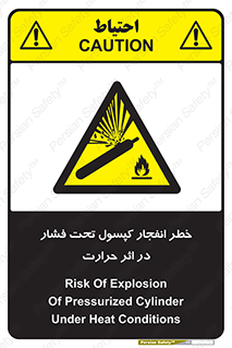 cylinder , danger , blast , brust , temperature , hight , سیلندر , منفجر , پرفشار , هشدار , 