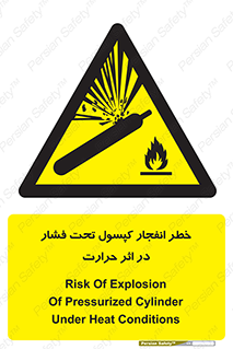 cylinder , danger , blast , brust , temperature , hight , سیلندر , منفجر , پرفشار , هشدار , 