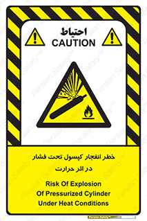cylinder , danger , blast , brust , temperature , hight , سیلندر , منفجر , پرفشار , هشدار , 