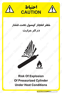 cylinder , danger , blast , brust , temperature , hight , سیلندر , منفجر , پرفشار , هشدار , 