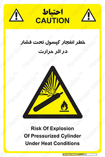 cylinder , danger , blast , brust , temperature , hight , سیلندر , منفجر , پرفشار , هشدار , 