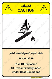 cylinder , danger , blast , brust , temperature , hight , سیلندر , منفجر , پرفشار , هشدار , 
