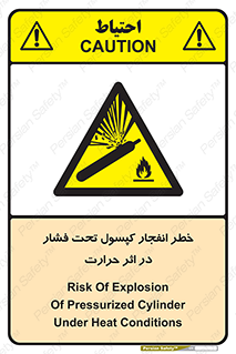 cylinder , danger , blast , brust , temperature , hight , سیلندر , منفجر , پرفشار , هشدار , 