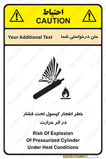 تابلوی ایمنی خطر انفجار کپسول تحت فشار در اثر حرارت – طرح 11786