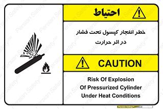 cylinder , danger , blast , brust , temperature , hight , سیلندر , منفجر , پرفشار , هشدار , 