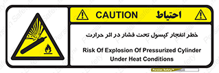 cylinder , danger , blast , brust , temperature , hight , سیلندر , منفجر , پرفشار , هشدار , 