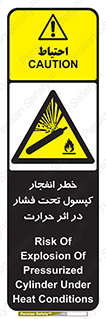 cylinder , danger , blast , brust , temperature , hight , سیلندر , منفجر , پرفشار , هشدار , 