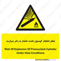 cylinder , danger , blast , brust , temperature , hight , سیلندر , منفجر , پرفشار , هشدار , 
