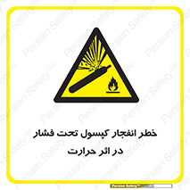 cylinder , danger , blast , brust , temperature , hight , سیلندر , منفجر , پرفشار , هشدار , 