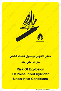 cylinder , danger , blast , brust , temperature , hight , سیلندر , منفجر , پرفشار , هشدار , 