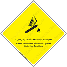 Safety sign: Risk Of Explosion Of Pressurized Cylinder Under Heat Conditions – design 11786