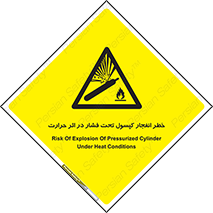 cylinder , danger , blast , brust , temperature , hight , سیلندر , منفجر , پرفشار , هشدار , 
