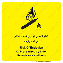 cylinder , danger , blast , brust , temperature , hight , سیلندر , منفجر , پرفشار , هشدار , 