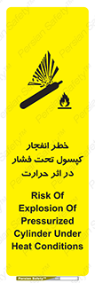 cylinder , danger , blast , brust , temperature , hight , سیلندر , منفجر , پرفشار , هشدار , 