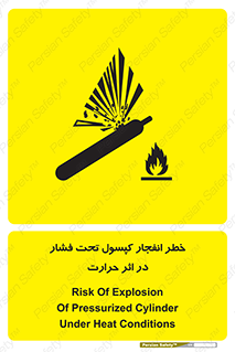 cylinder , danger , blast , brust , temperature , hight , سیلندر , منفجر , پرفشار , هشدار , 