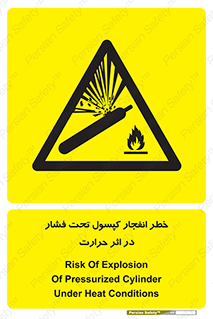 cylinder , danger , blast , brust , temperature , hight , سیلندر , منفجر , پرفشار , هشدار , 