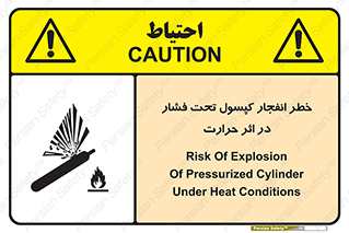 cylinder , danger , blast , brust , temperature , hight , سیلندر , منفجر , پرفشار , هشدار , 