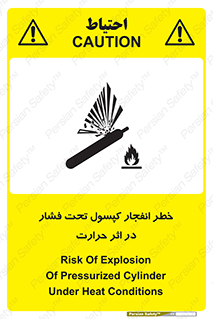cylinder , danger , blast , brust , temperature , hight , سیلندر , منفجر , پرفشار , هشدار , 