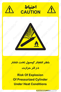 cylinder , danger , blast , brust , temperature , hight , سیلندر , منفجر , پرفشار , هشدار , 