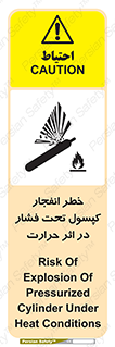 cylinder , danger , blast , brust , temperature , hight , سیلندر , منفجر , پرفشار , هشدار , 