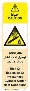 cylinder , danger , blast , brust , temperature , hight , سیلندر , منفجر , پرفشار , هشدار , 