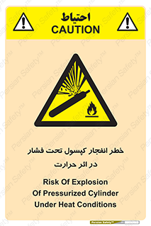 cylinder , danger , blast , brust , temperature , hight , سیلندر , منفجر , پرفشار , هشدار , 
