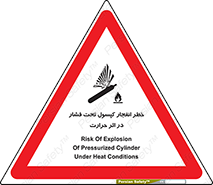 cylinder , danger , blast , brust , temperature , hight , سیلندر , منفجر , پرفشار , هشدار , 
